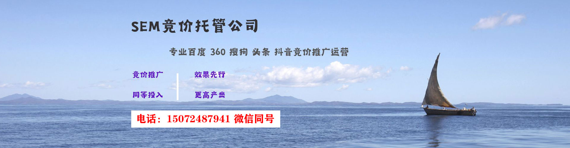 临汾sem外包